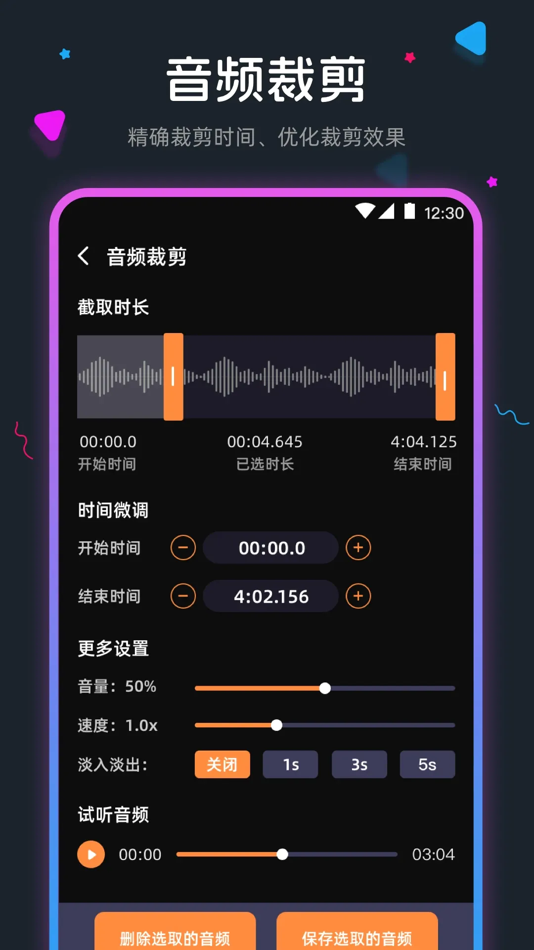 手机音频剪辑(音频剪辑软件) 手机音频剪辑(音频剪辑软件)