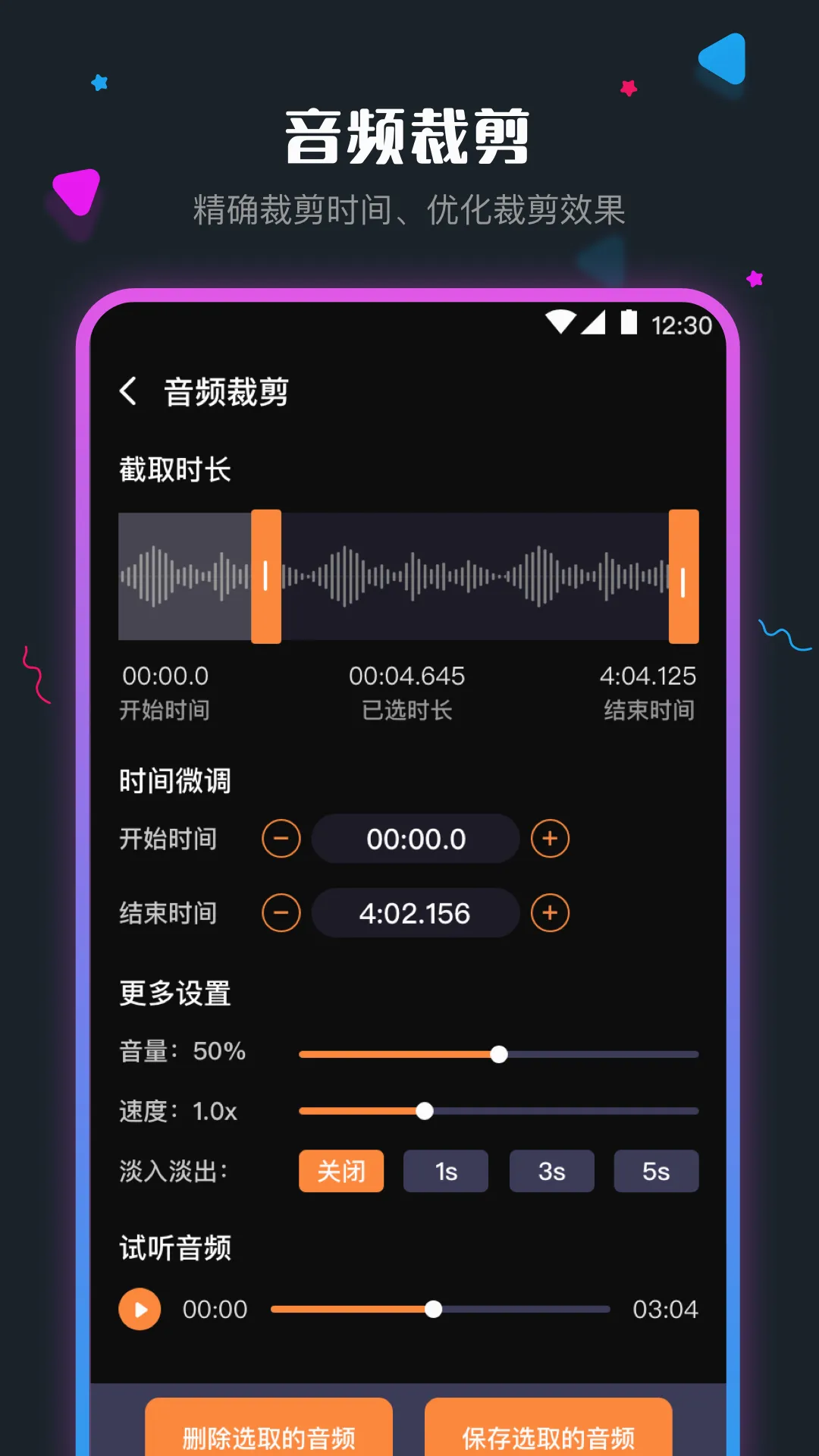 手机音频剪辑(音频剪辑软件) 手机音频剪辑(音频剪辑软件)