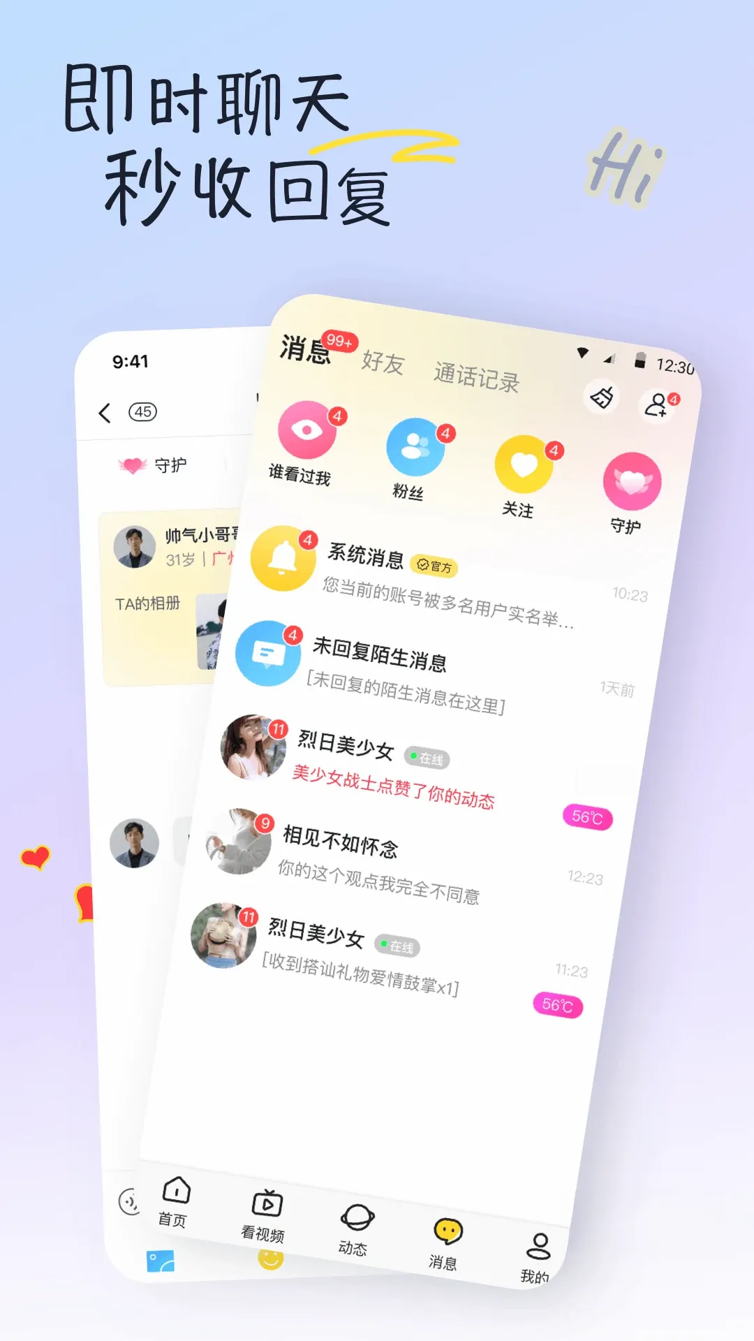 ����(�����꽻��ƽ̨)v2.5.5 �ֻ���