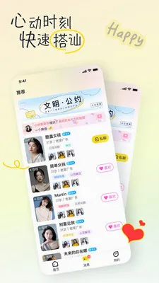 ����(�����꽻��ƽ̨)v2.5.5 �ֻ���