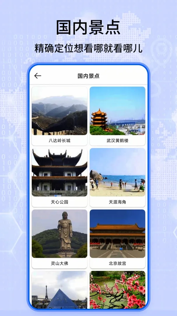 天眼2026最新版本 天眼2026最新版本