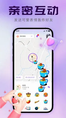 �Ǽݶ�λ(��λ׷��Ӧ��)v5.5.4 ��׿��
