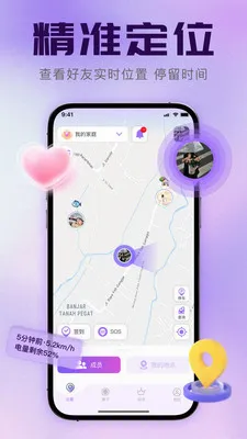 �Ǽݶ�λ(��λ׷��Ӧ��)v5.5.4 ��׿��