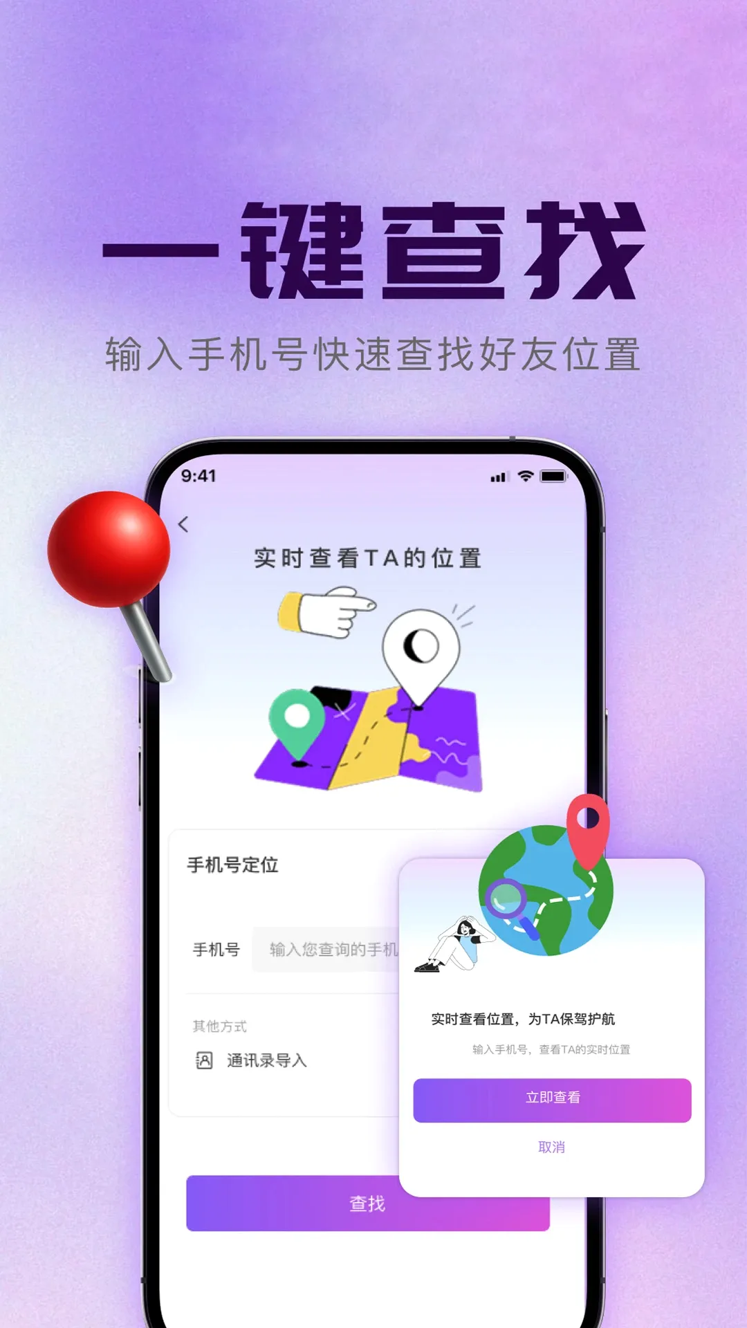 智驾定位(定位追踪应用) 智驾定位(定位追踪应用)