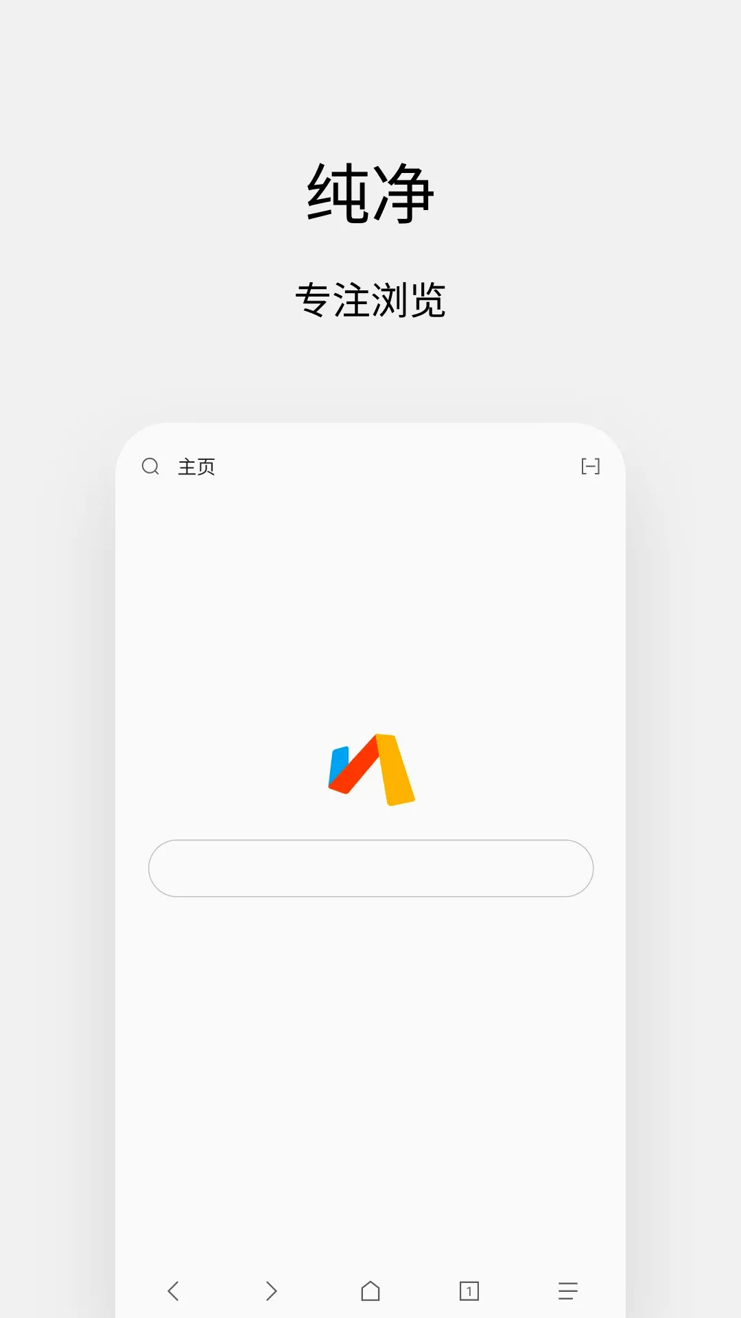 Via(极简浏览器) Via(极简浏览器)