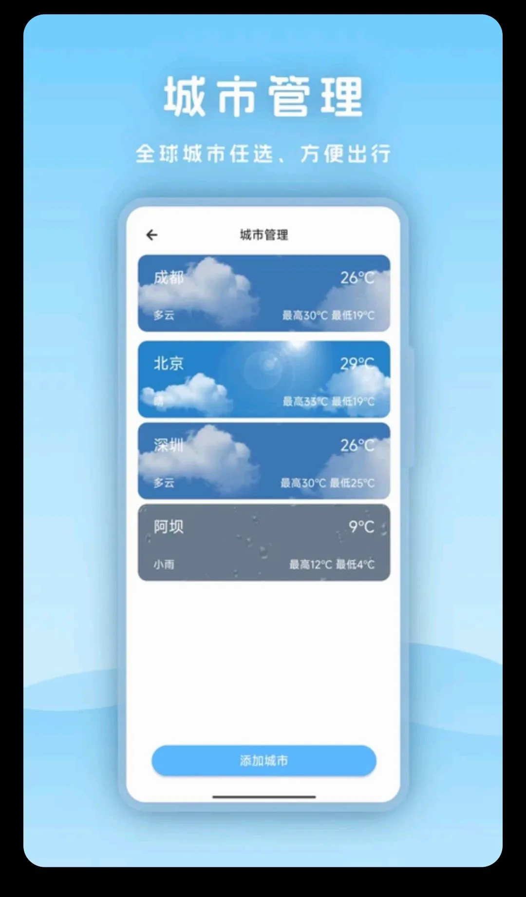 天气2026官方最新版本 天气2026官方最新版本