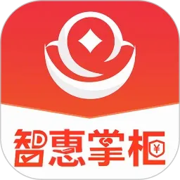 智惠掌柜(商家掌上管理平台)v2.0.1 安卓版