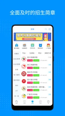 艺考生2026最新版本 艺考生2026最新版本