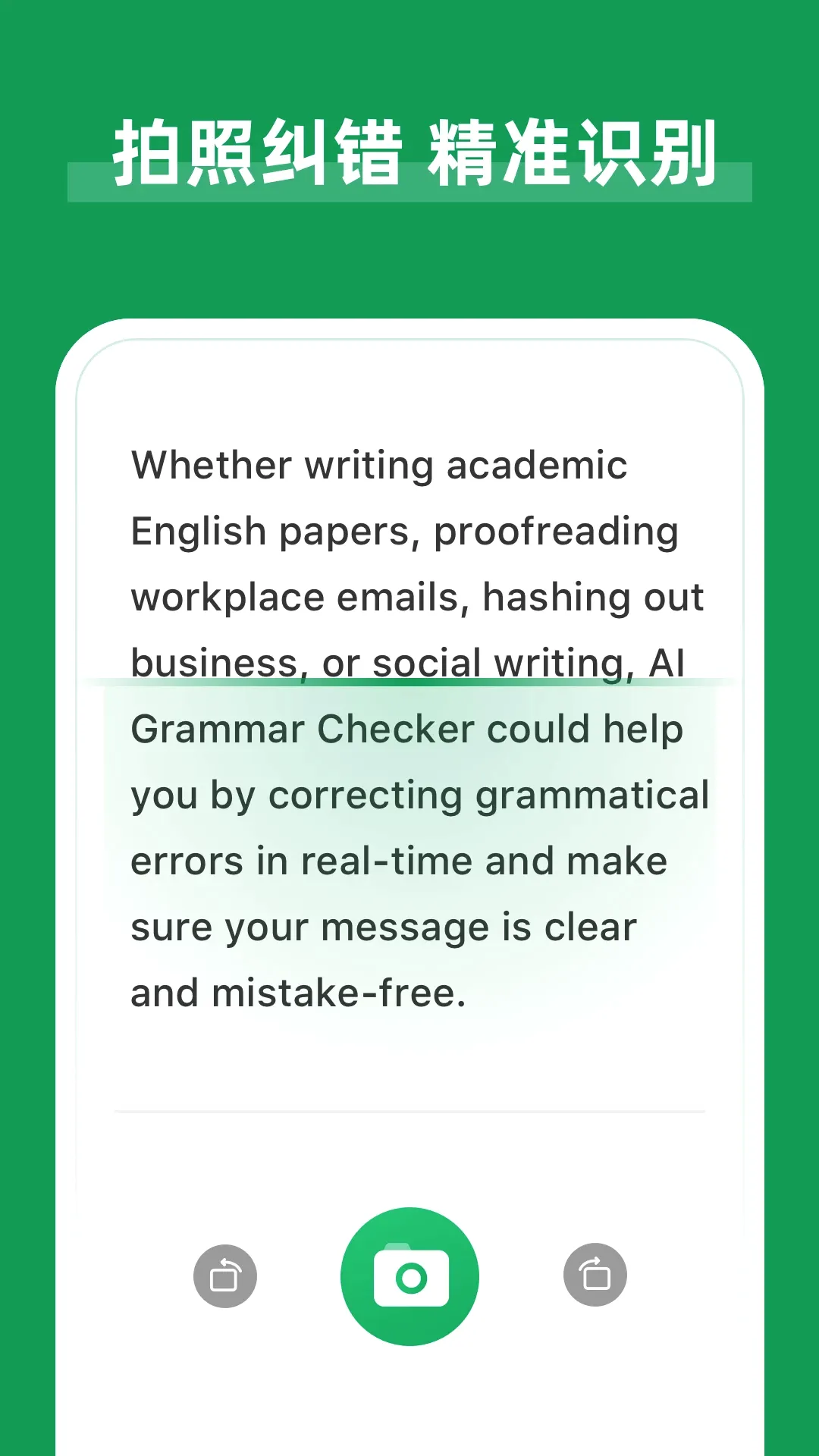 AI Grammar(Ӣ���﷨����)v1.6.26 �ֻ���