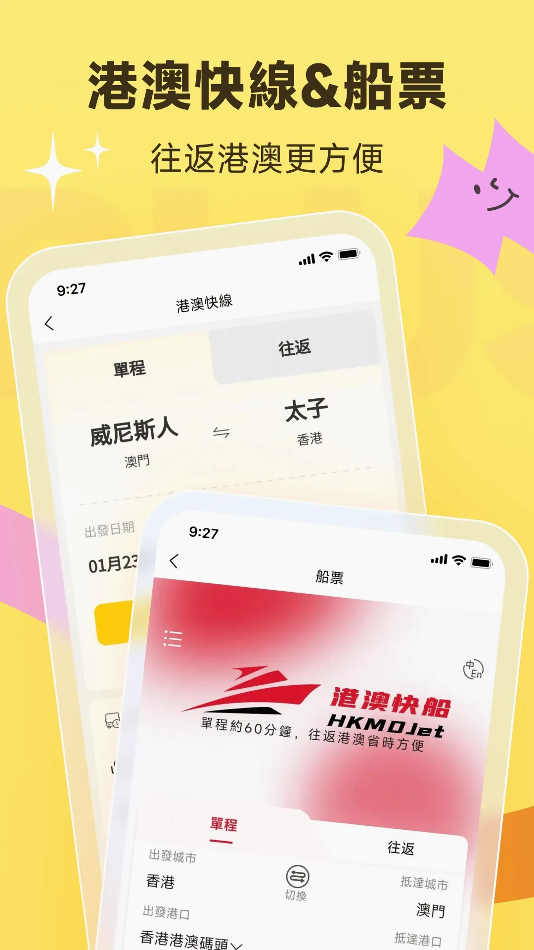 澳門電召2026最新版本 澳門電召2026最新版本
