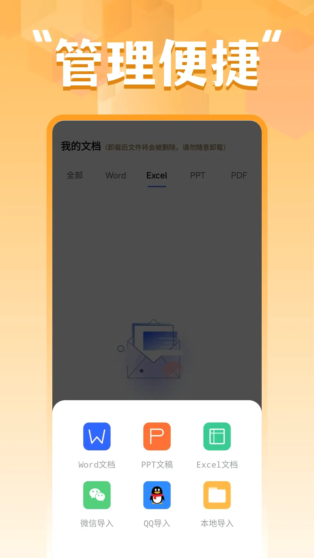 Word�ĵ��ֻ���༭(�칫�ĵ��༭����)v1.3.2 �ֻ���