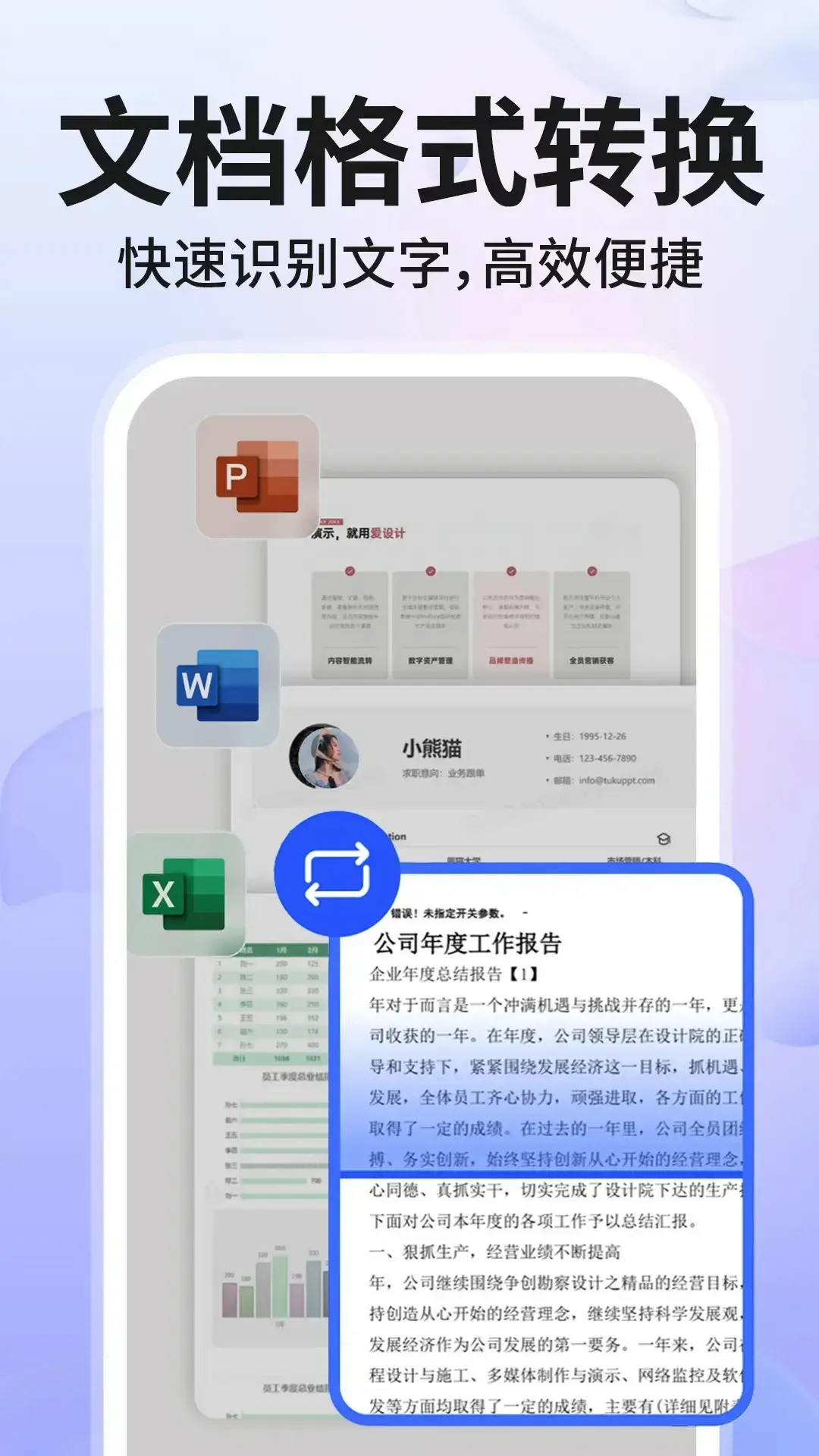 Word�ĵ��ֻ���༭(�칫�ĵ��༭����)v1.3.2 �ֻ���