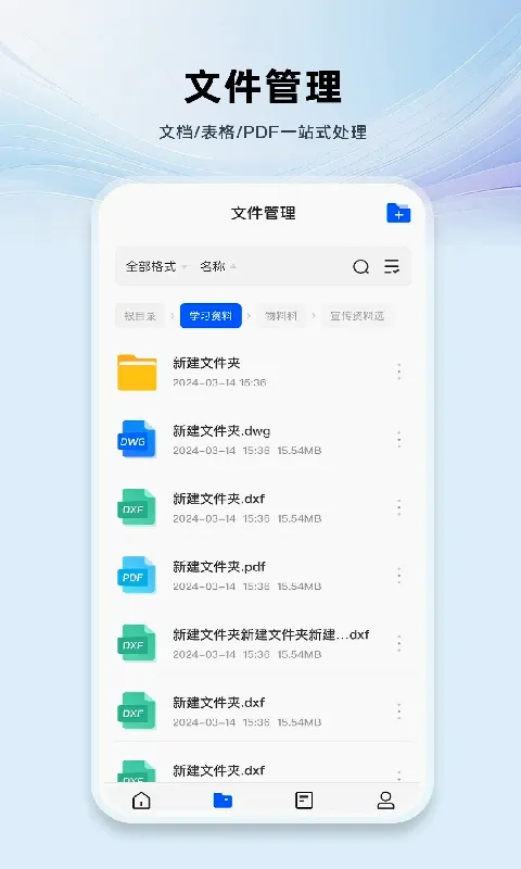 Word文档手机版编辑(办公文档编辑工具) Word文档手机版编辑(办公文档编辑工具)