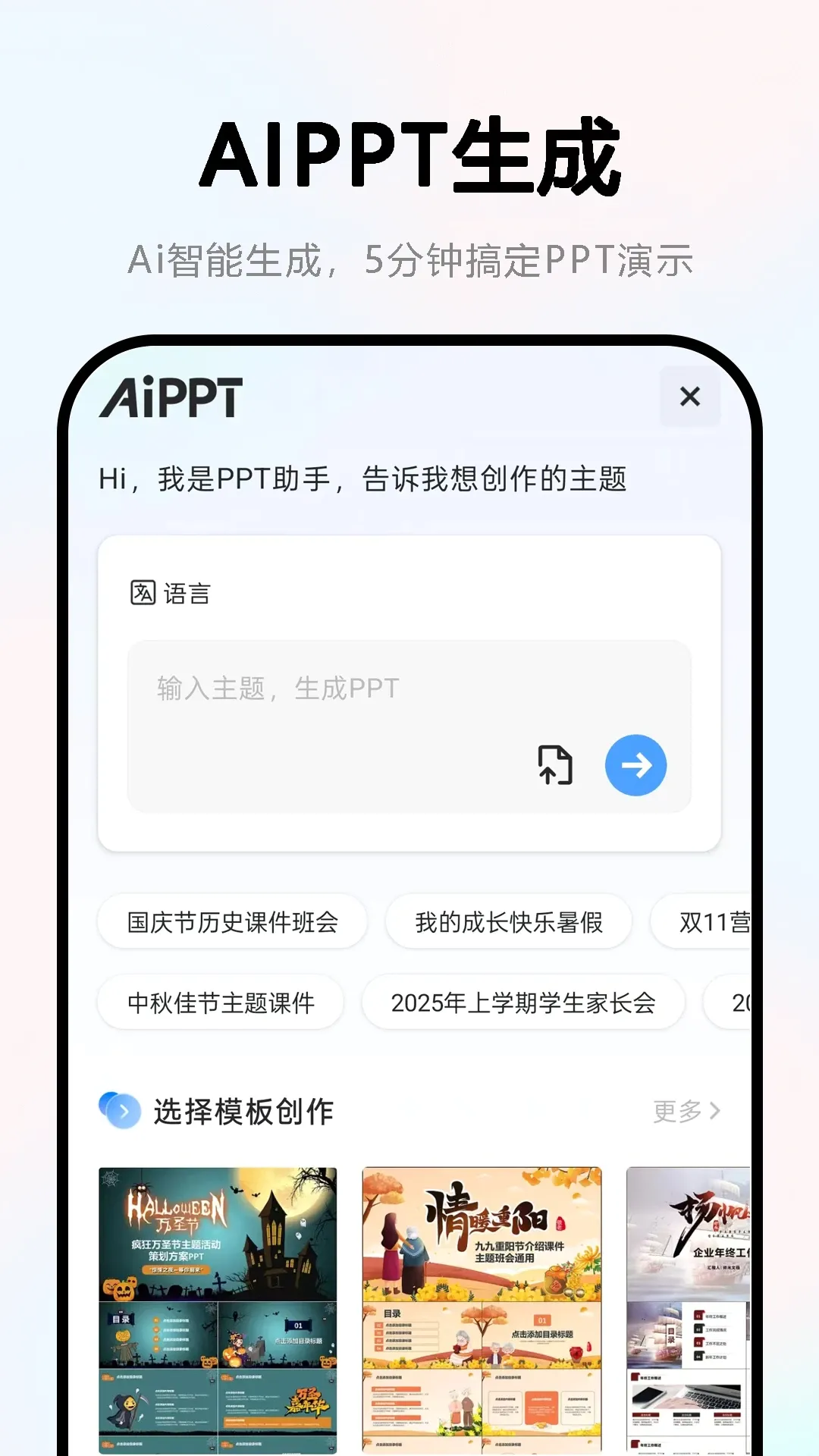Word文档手机版编辑(办公文档编辑工具) Word文档手机版编辑(办公文档编辑工具)