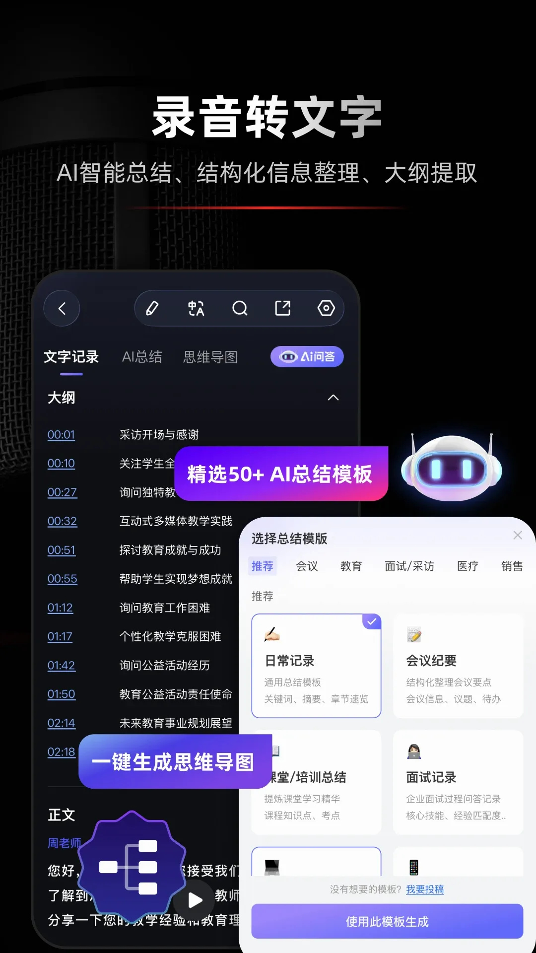 录音专家2026最新版本 录音专家2026最新版本