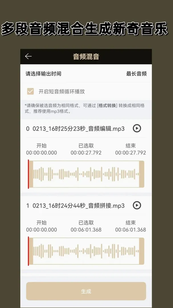 录音专家2026最新版本 录音专家2026最新版本