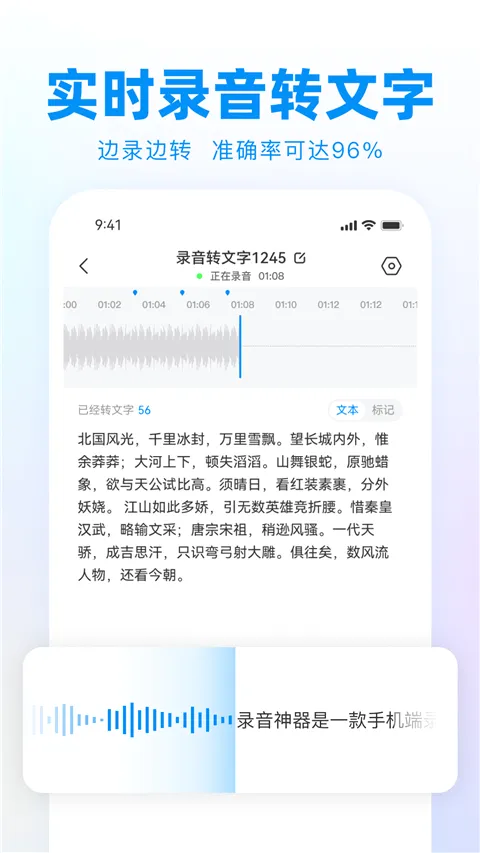 录音最新手机版 录音最新手机版