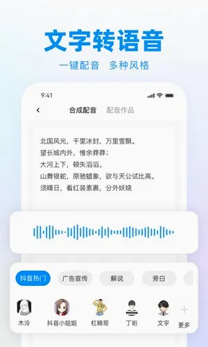 录音最新手机版 录音最新手机版