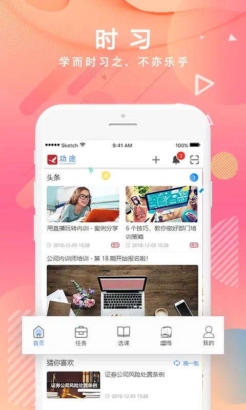 ��̩��ͨ �ƶ�ѧϰ�����ֻ���v5.19 ��׿��