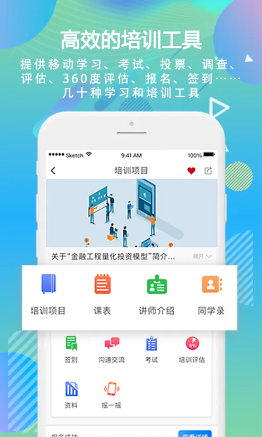 国泰海通 移动学习最新手机版 国泰海通 移动学习最新手机版