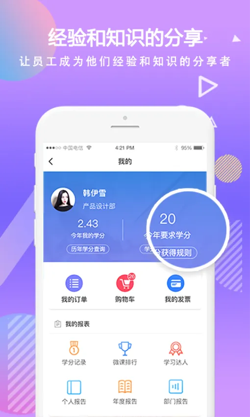 国泰海通 移动学习最新手机版 国泰海通 移动学习最新手机版