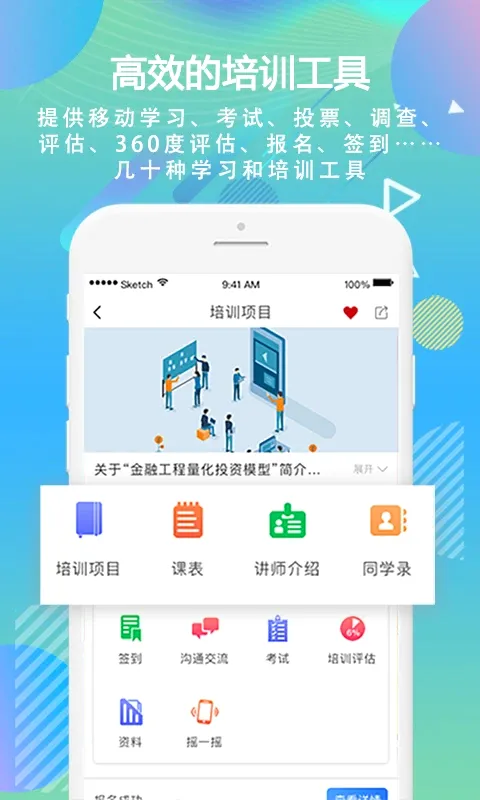 ��̩��ͨ �ƶ�ѧϰ�����ֻ���v5.19 ��׿��