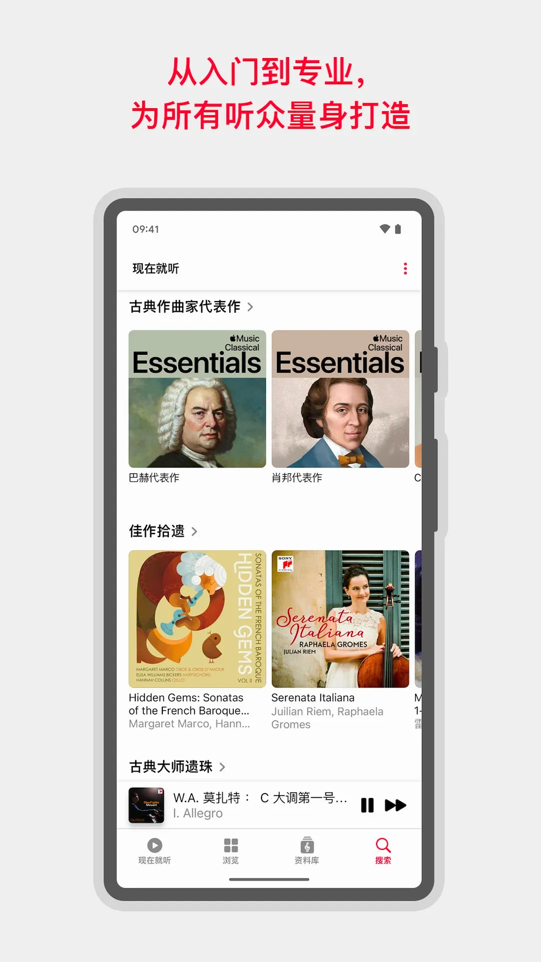 Apple Music �ŵ���(�ŵ�����app)v4.0 ��׿��