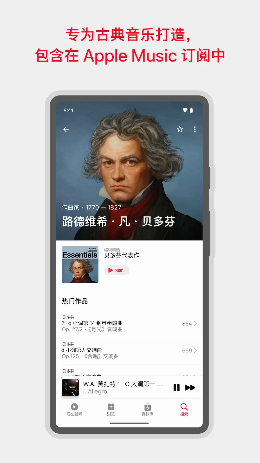Apple Music �ŵ���(�ŵ�����app)v4.0 ��׿��