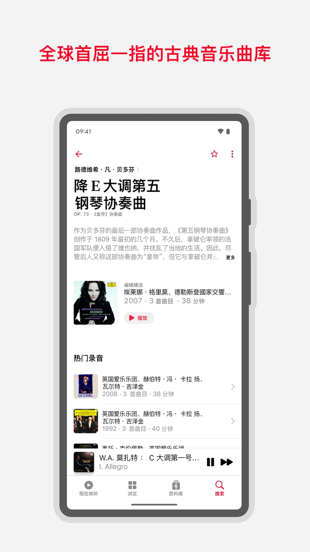 Apple Music �ŵ���(�ŵ�����app)v4.0 ��׿��