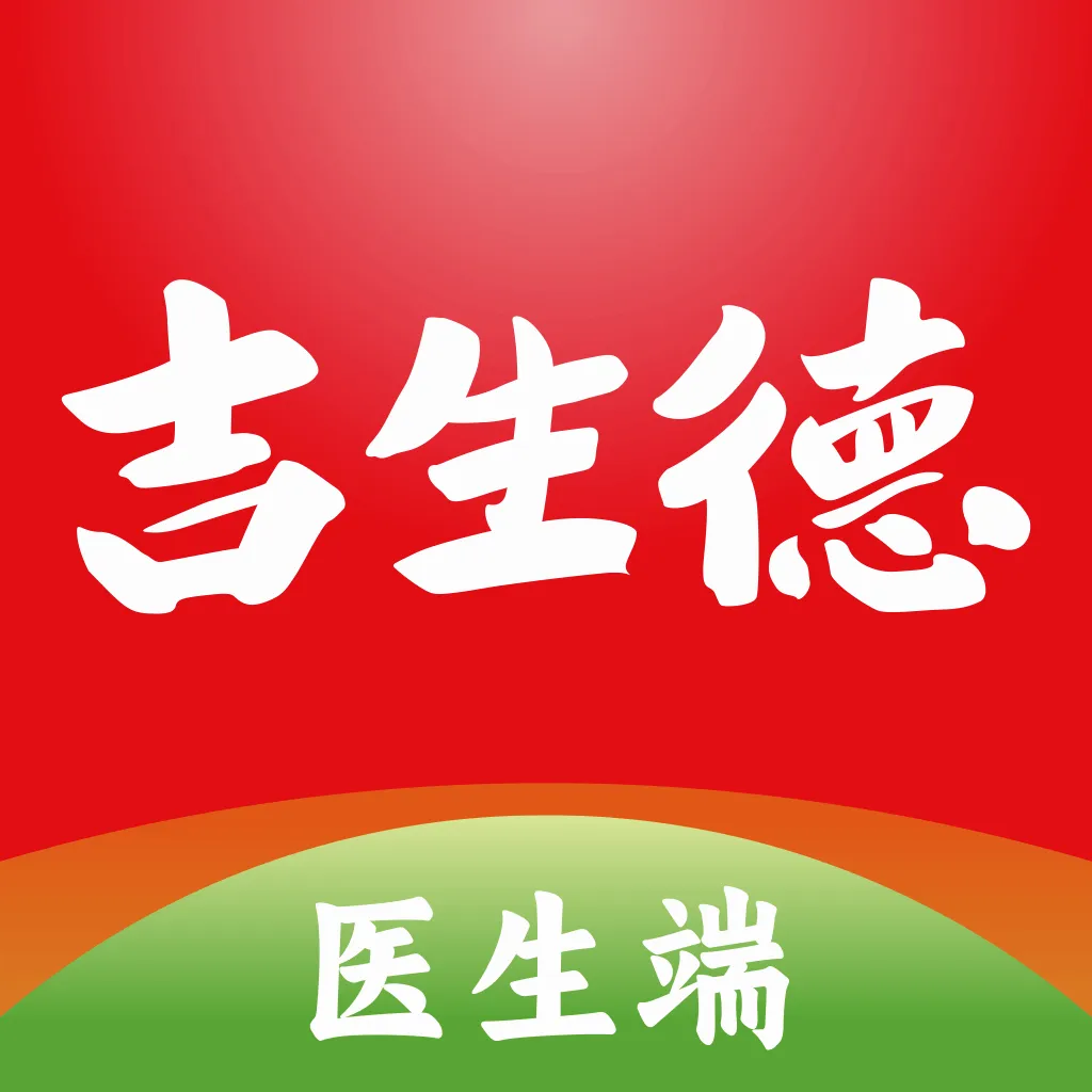 吉生德医生端(中医女科工具)v2.4.0 手机版
