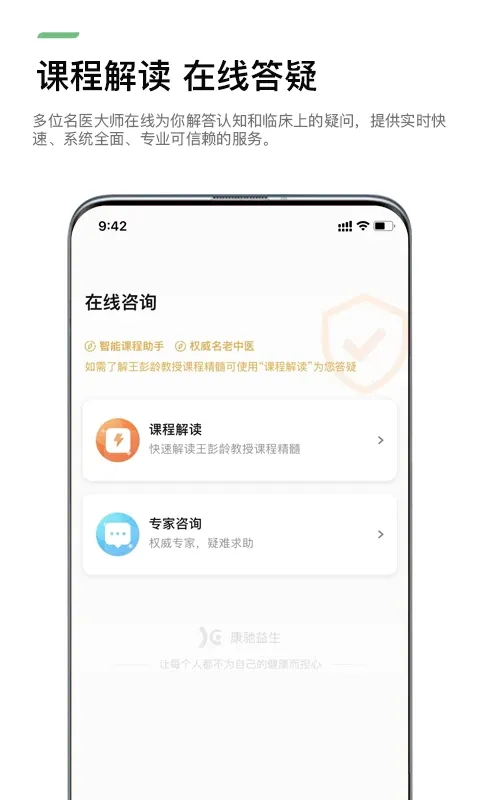 ������ҽ����(��ҽŮ�ƹ���)v2.4.0 �ֻ���