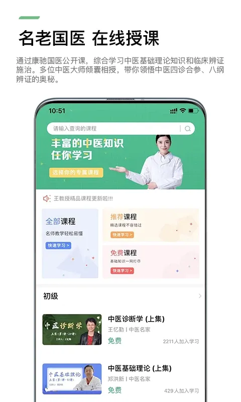 ������ҽ����(��ҽŮ�ƹ���)v2.4.0 �ֻ���