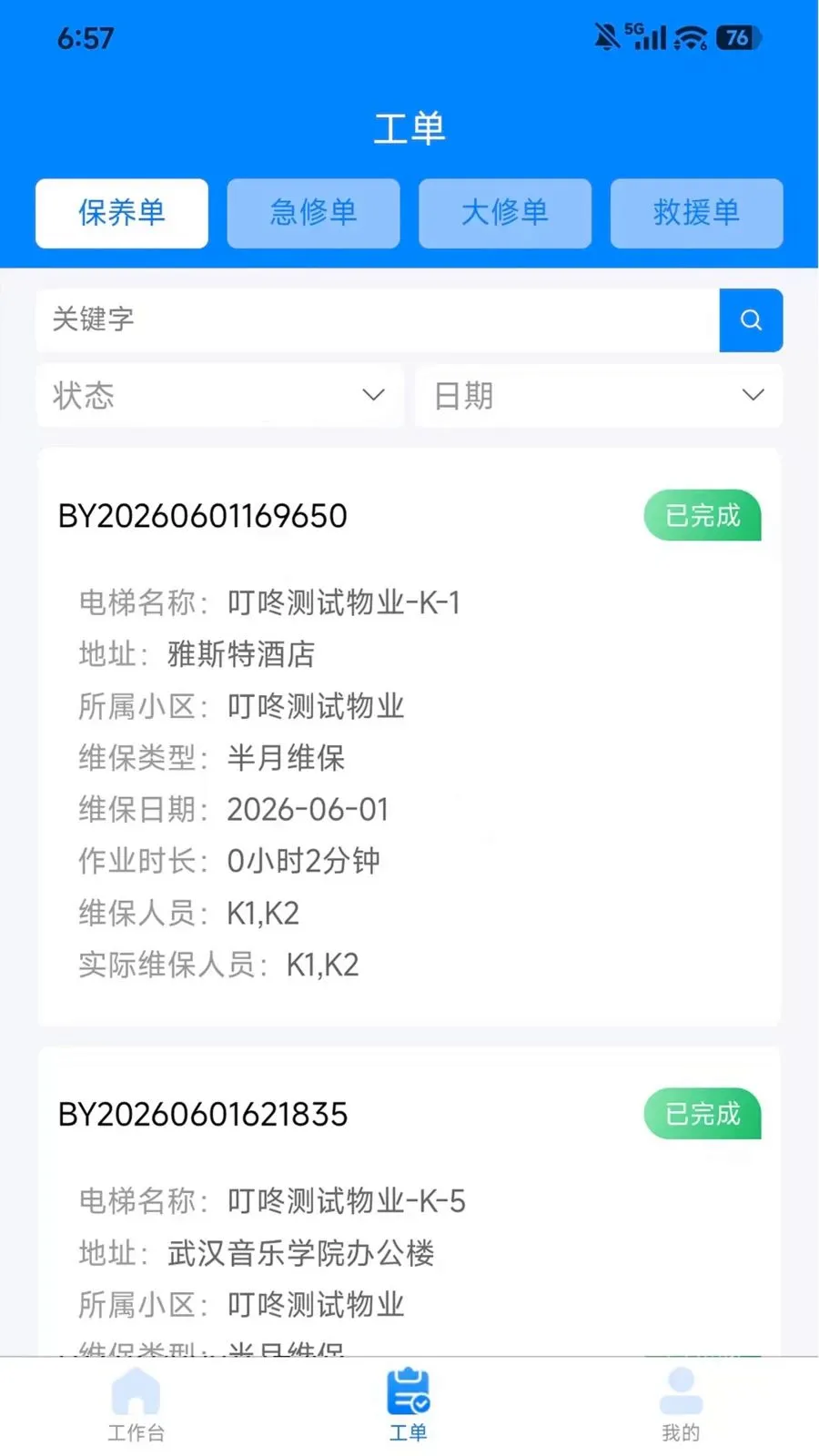 ���ݱ�(����������ά)v1.0.0 ��׿��