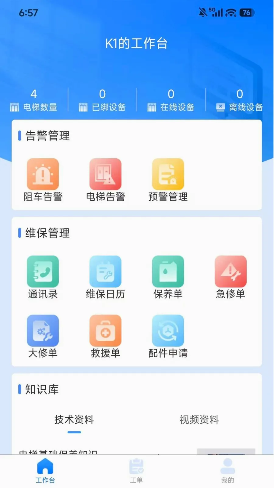 ���ݱ�(����������ά)v1.0.0 ��׿��
