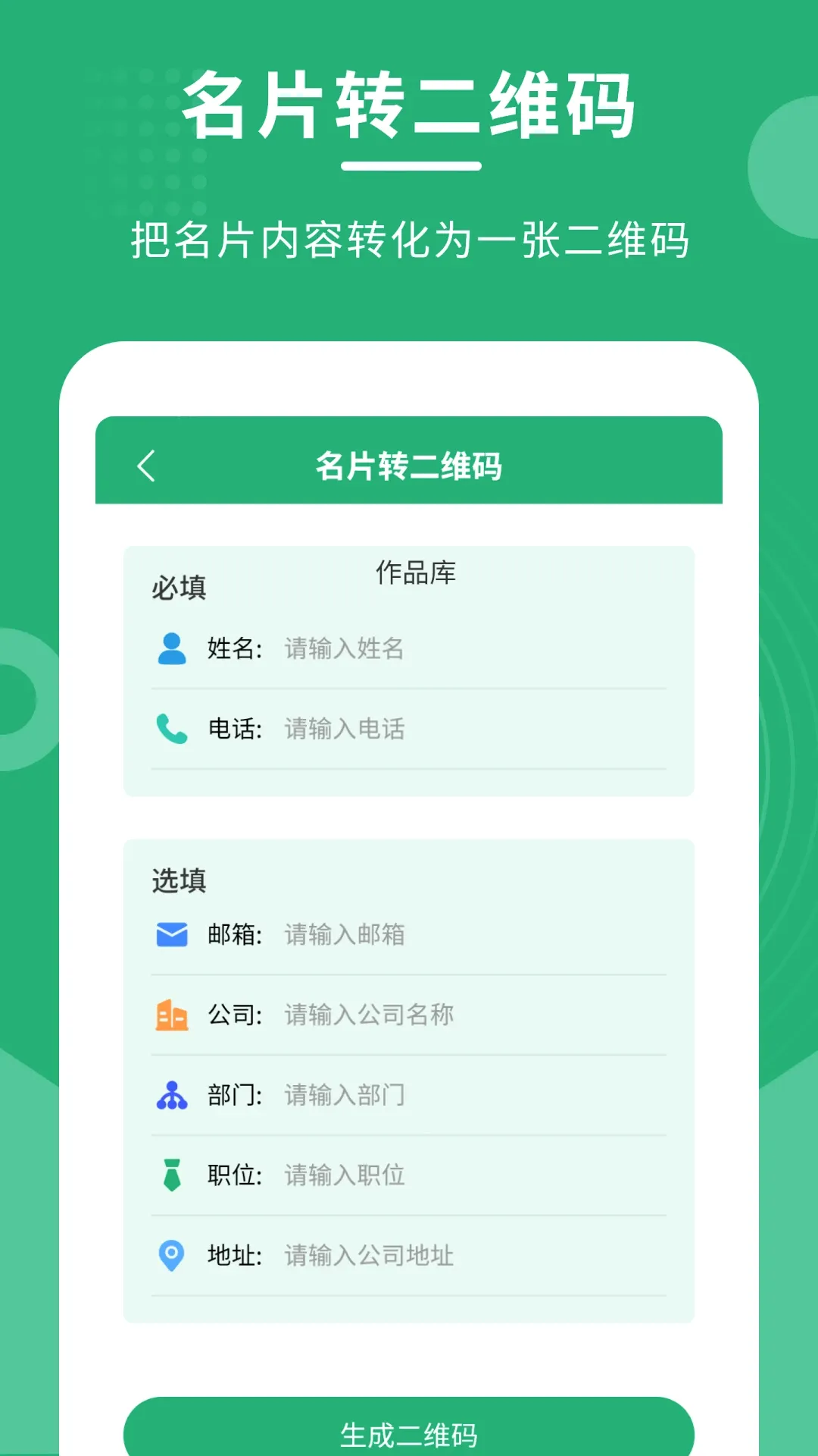 二维码情书制作大师软件2026官方最新版本 二维码情书制作大师软件2026官方最新版本