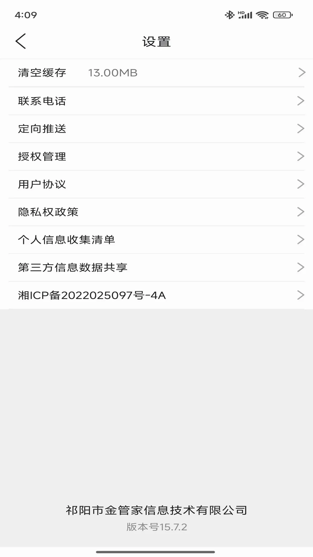 ������2026���°汾v16.4.4 �ֻ���