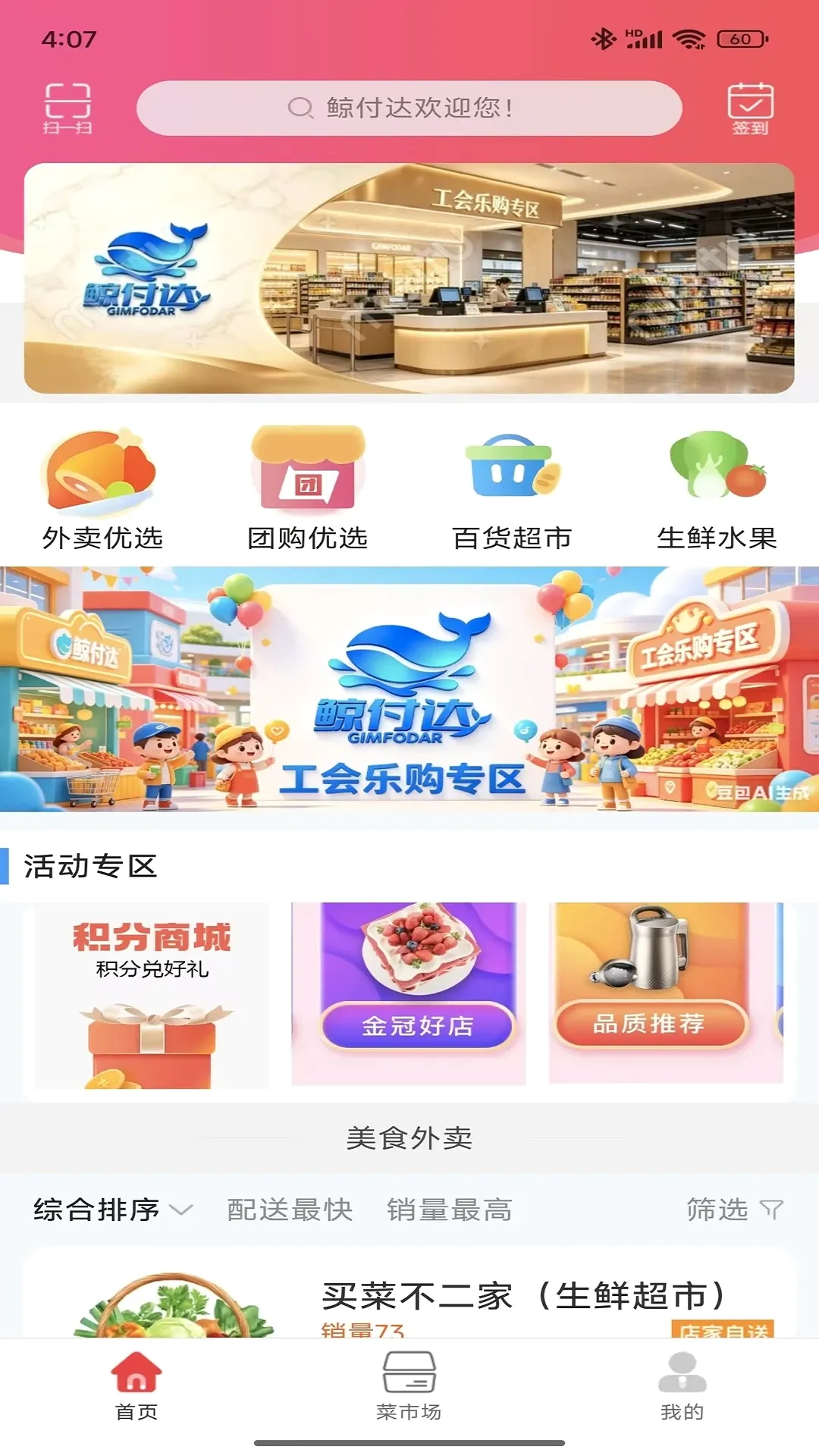 鲸付达2026最新版本 鲸付达2026最新版本