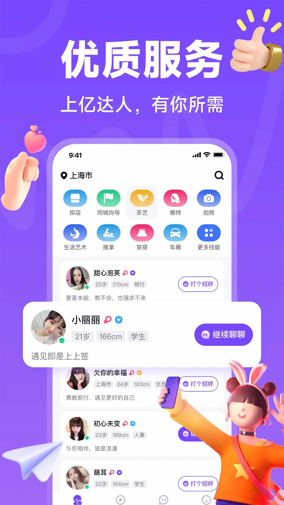 ��Լ2026�ٷ����°汾v3.1.1 �ֻ���