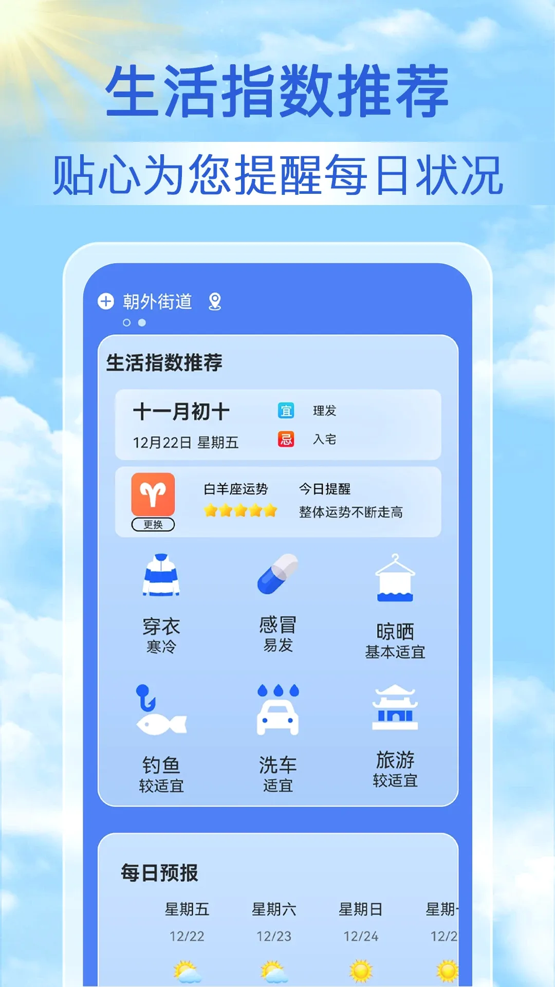 �������챨(������������)v1.1.9 �ֻ���