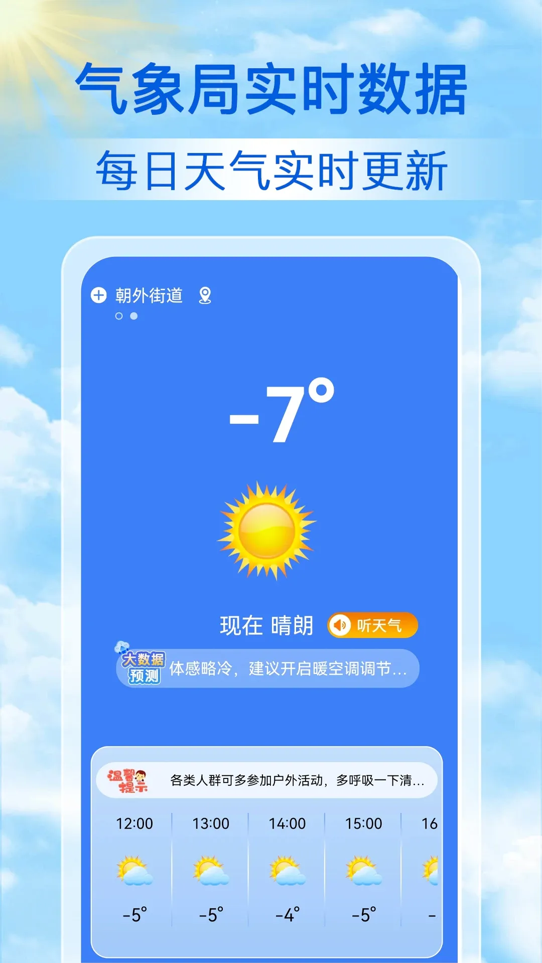 �������챨(������������)v1.1.9 �ֻ���