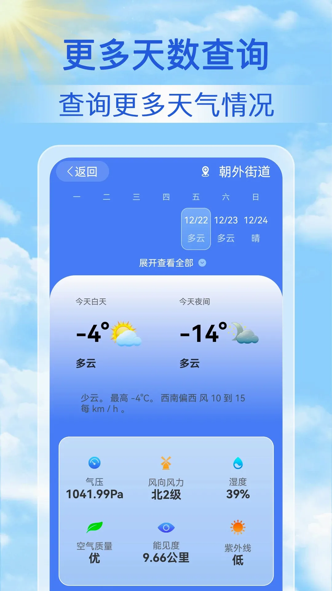 �������챨(������������)v1.1.9 �ֻ���
