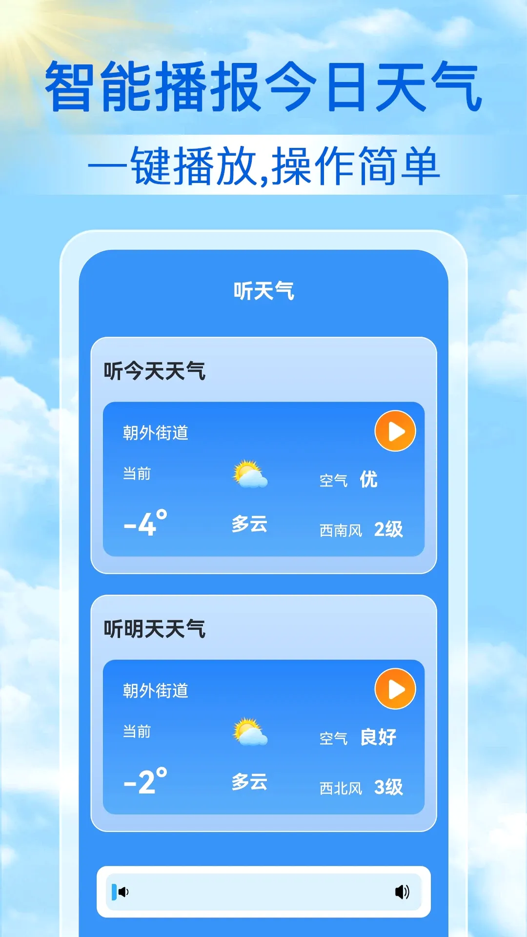 �������챨(������������)v1.1.9 �ֻ���