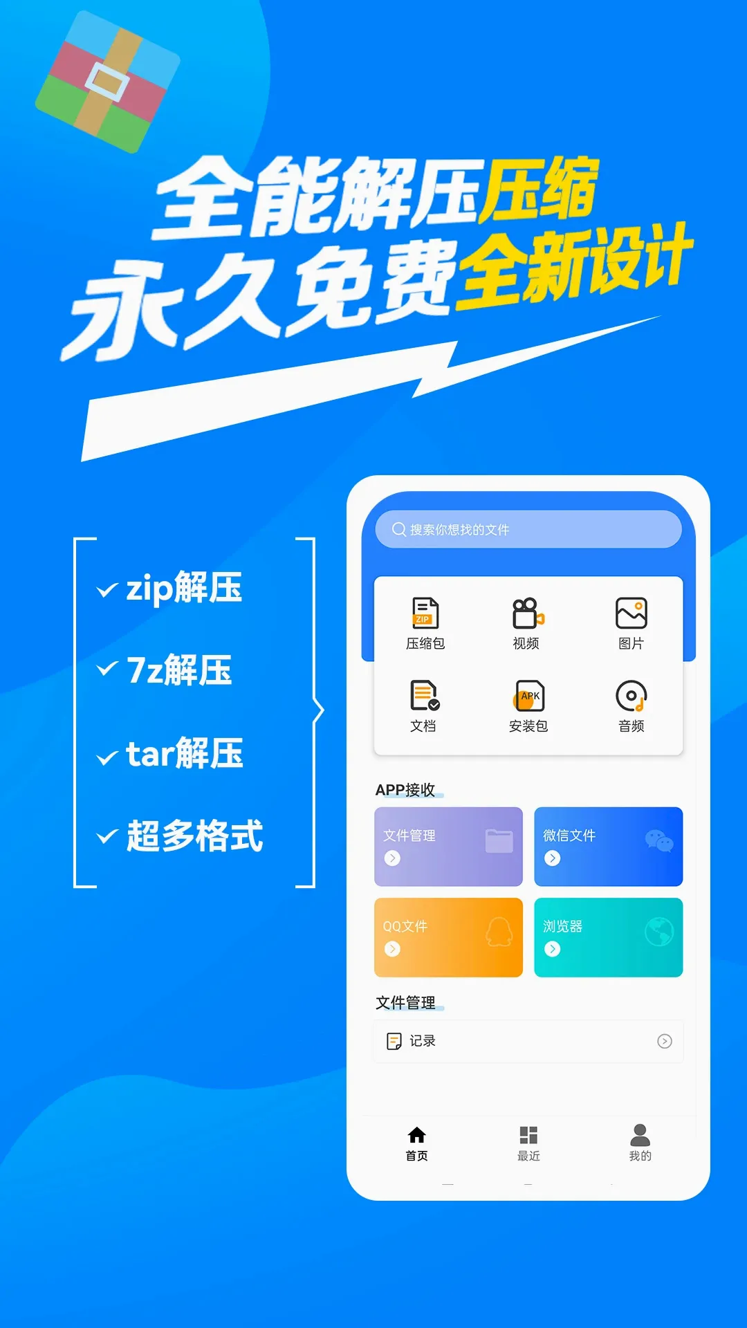 zip��ѹ���������ֻ���v1.0.9 �ֻ���