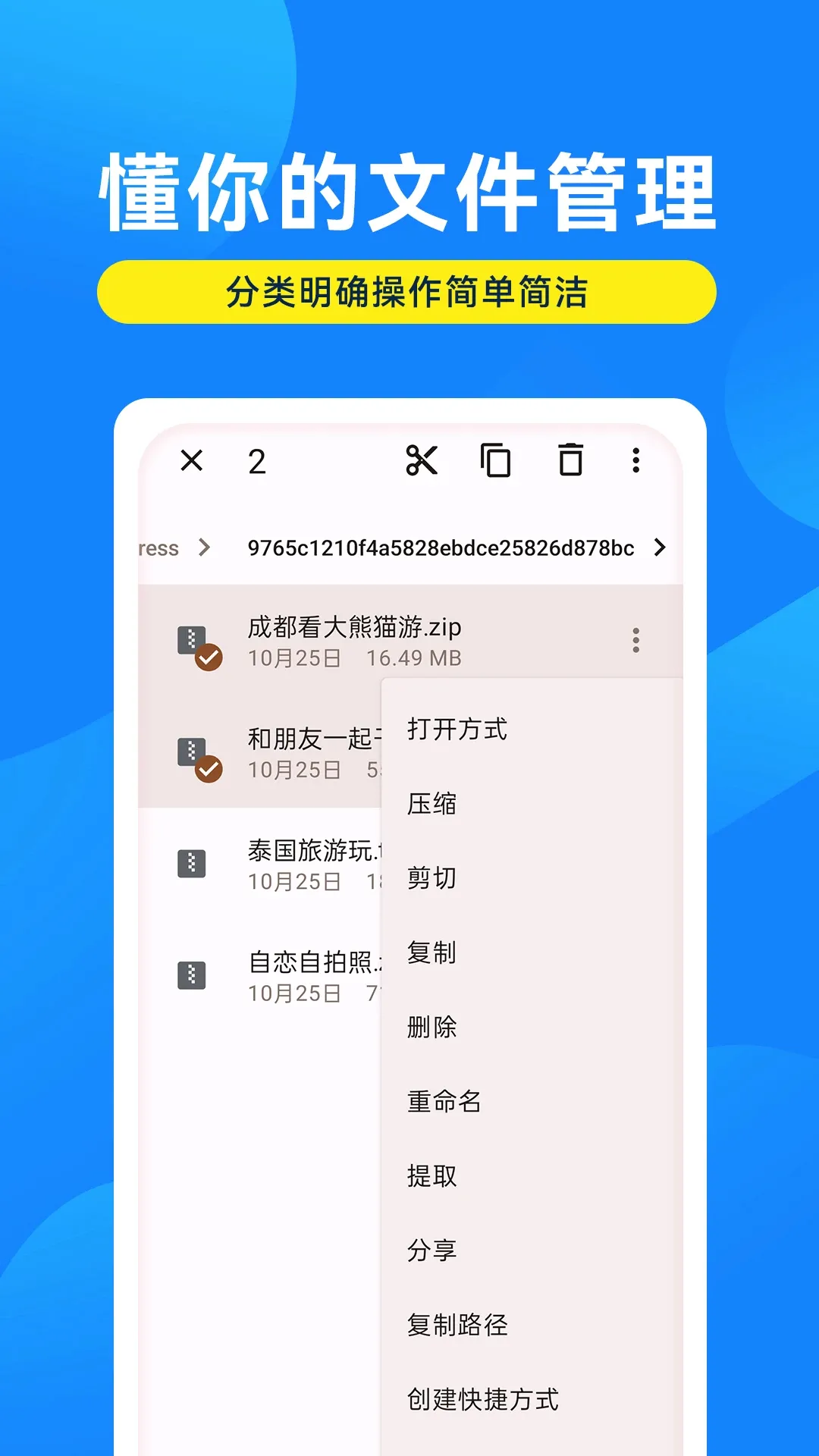 zip��ѹ���������ֻ���v1.0.9 �ֻ���