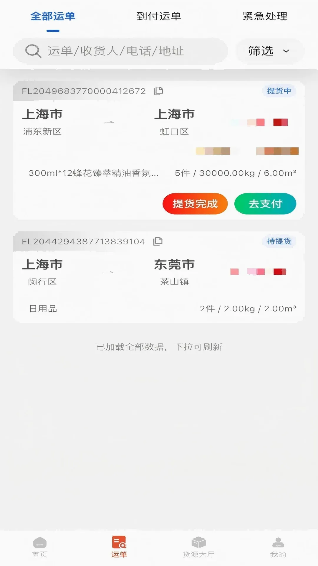 ���˱�(��������ϵͳ)v1.0.6 ��׿��