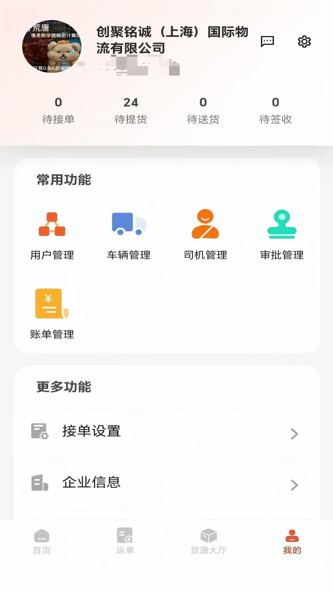 ���˱�(��������ϵͳ)v1.0.6 ��׿��