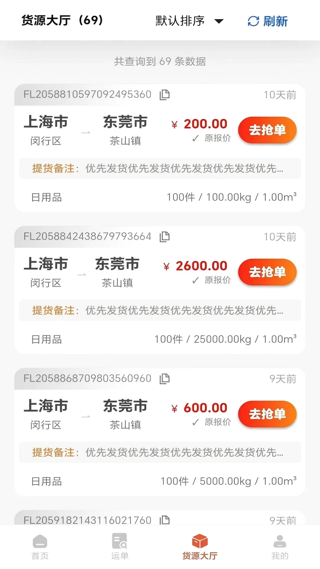 ���˱�(��������ϵͳ)v1.0.6 ��׿��