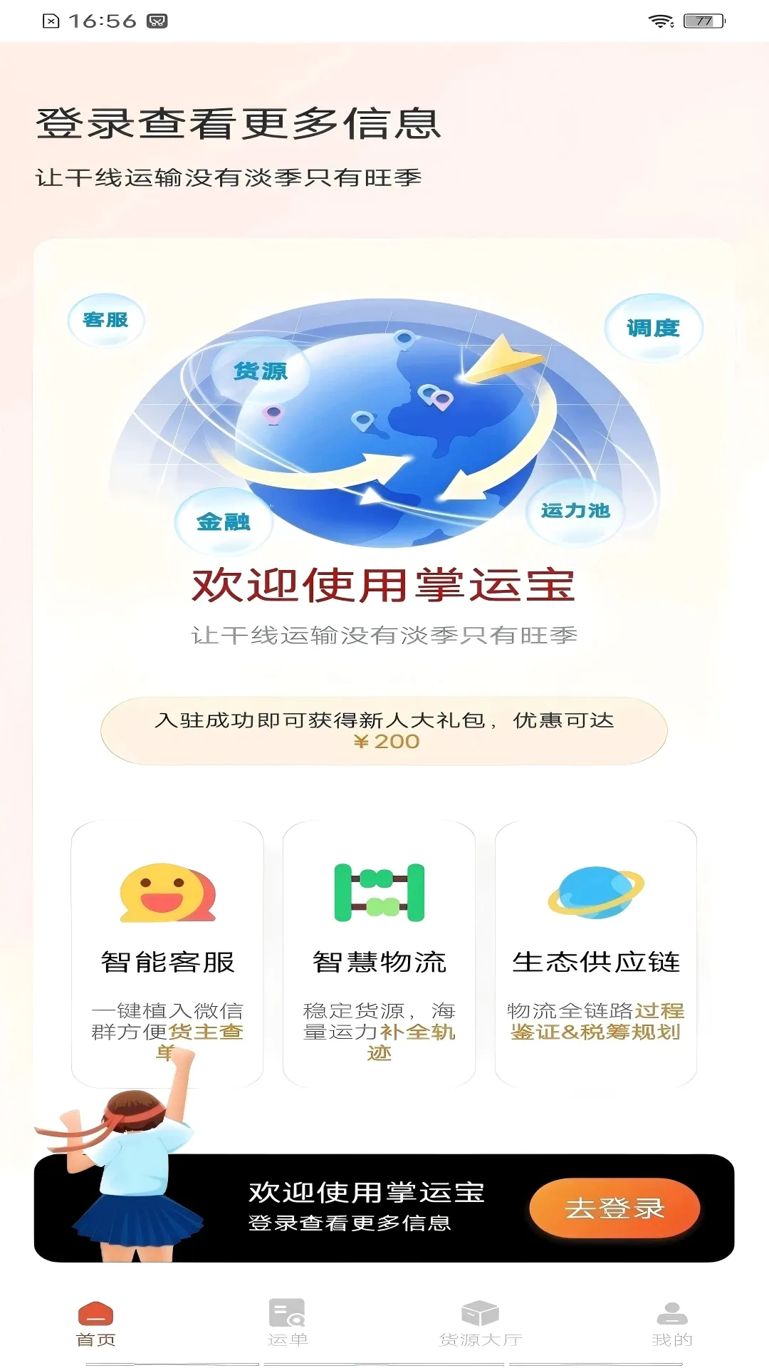 ���˱�(��������ϵͳ)v1.0.6 ��׿��