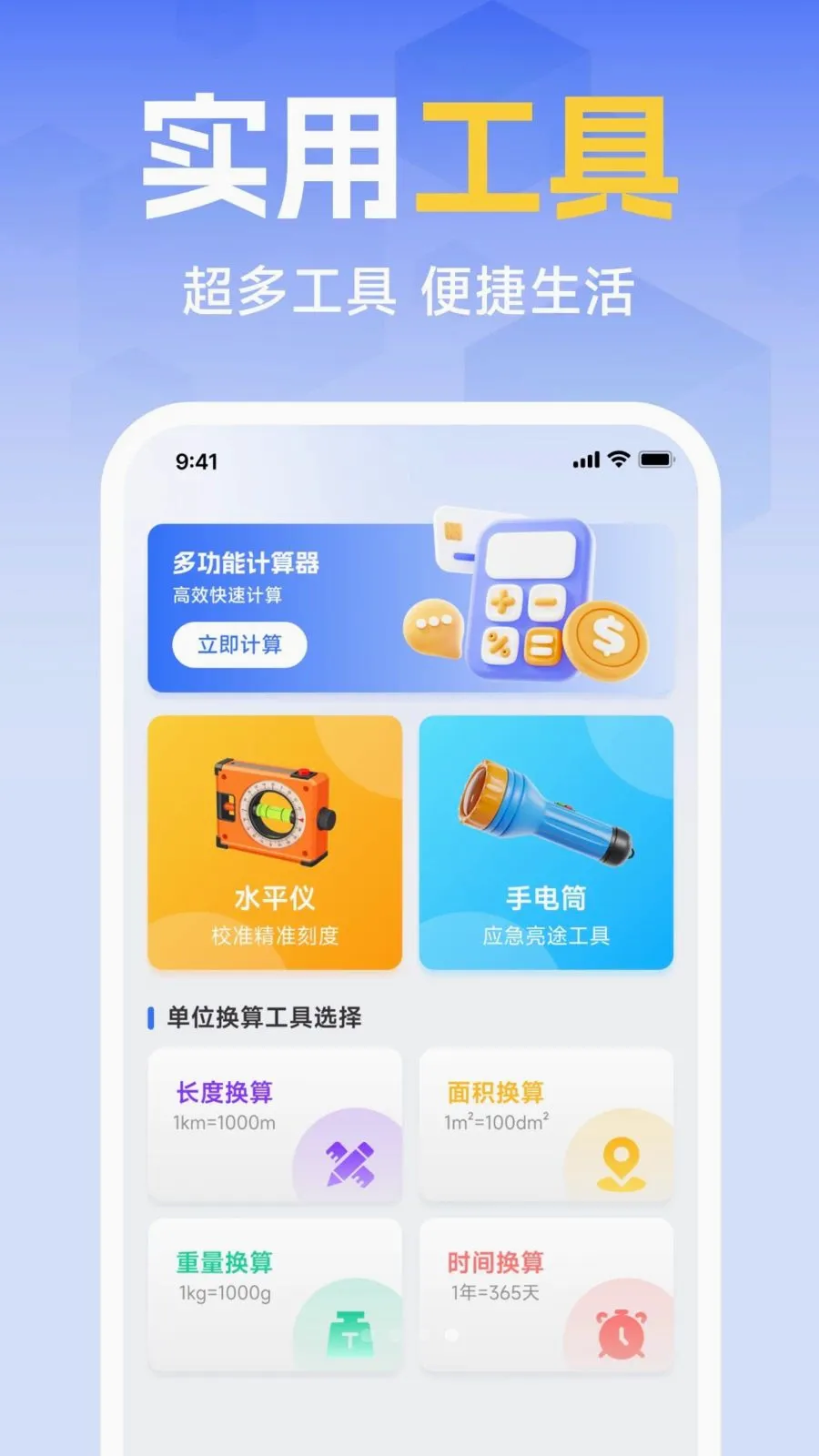 ����ɷѼ�����2026�ٷ����°汾v1.0.1 ��׿��