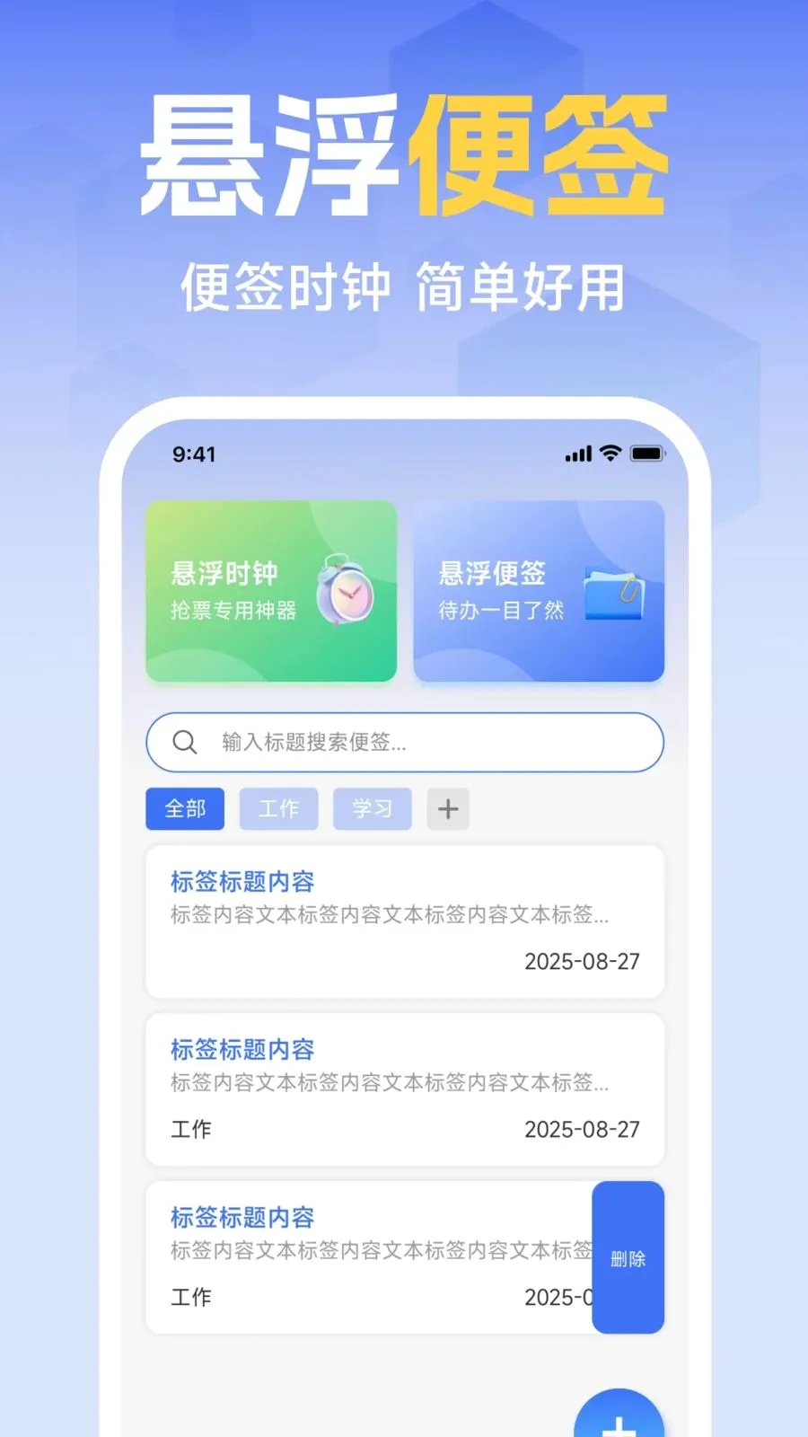 ����ɷѼ�����2026�ٷ����°汾v1.0.1 ��׿��